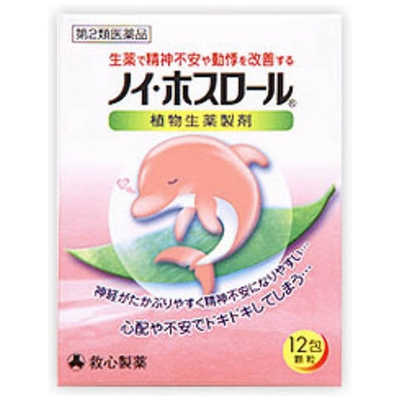 救心製薬 【第2類医薬品】 ノイ・ホスロール（12包）〔催眠鎮静剤〕 の