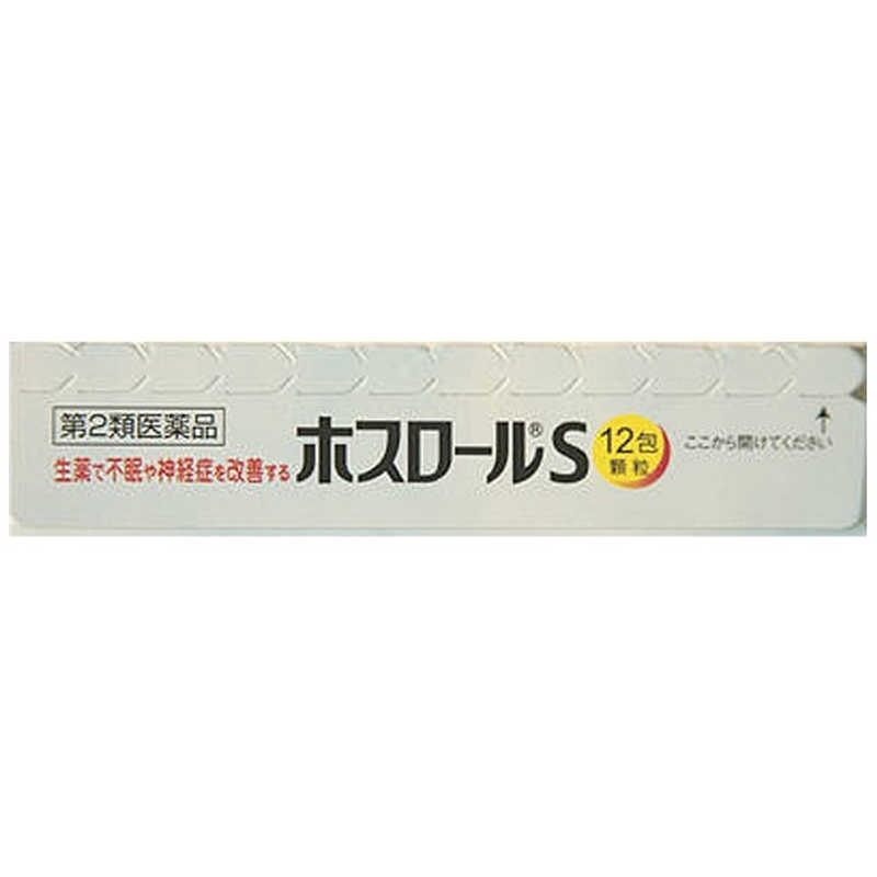 救心製薬 救心製薬 【第2類医薬品】 ホスロールS（12包）〔催眠鎮静剤〕  