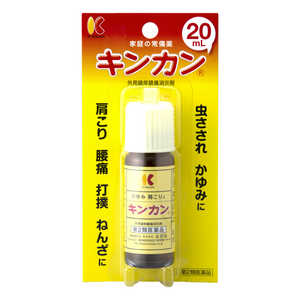 金冠堂 【第2類医薬品】キンカン(20ml) ★セルフメディケーション税制対象商品 金冠堂 【第2類医薬品】キンカン(20ml) ★セルフメディケーション税制対象商品