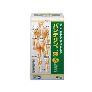 KOWA 【第2類医薬品】バンテリンコーワ液S (45g) ★セルフメディケーション税制対象商品 KOWA 【第2類医薬品】バンテリンコーワ液S (45g) ★セルフメディケーション税制対象商品