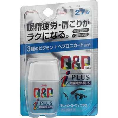 KOジャンプキュー【ワケアリ】 KOWA 【第3類医薬品】キューピーコーワiプラス (27錠) ☆セルフ