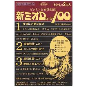 KOWA ミオD100α（50mlx2本） 【医薬部外品】 〔栄養ドリンク〕 