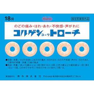 KOWA コルゲンコーワ トローチ (18個)【指定医薬部外品】 KOWA コルゲンコーワ トローチ (18個)【指定医薬部外品】
