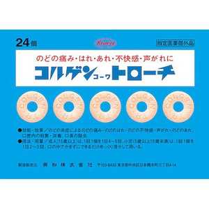 KOWA コルゲンコーワ トローチ (24個)【指定医薬部外品】 KOWA コルゲンコーワ トローチ (24個)【指定医薬部外品】