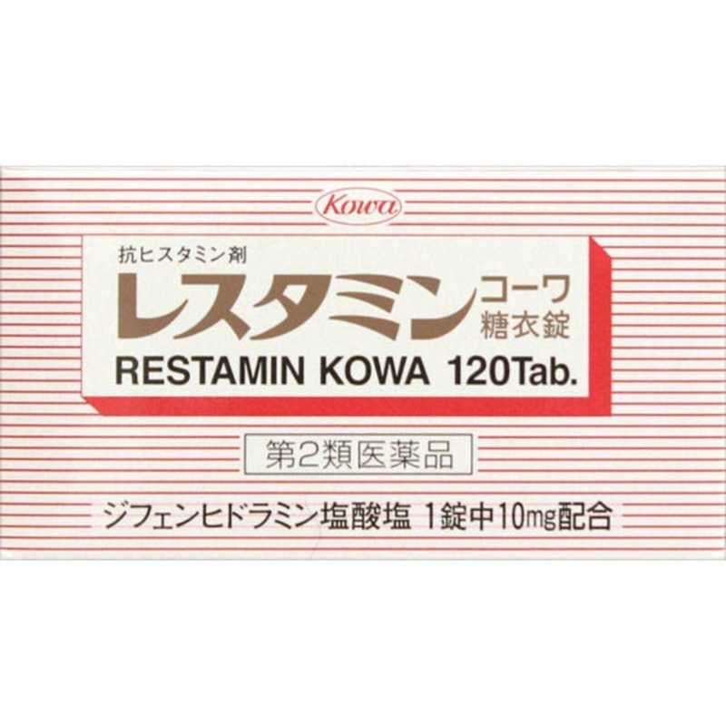 KOWA 【第2類医薬品】 レスタミンコーワ糖衣錠(120錠) ☆セルフメディケーション税制対象商品 の通販 | カテゴリ：日用品・化粧品・医薬品 |  KOWA | ﾚｽﾀﾐﾝ 家電通販のコジマネット - 全品代引き手数料無料