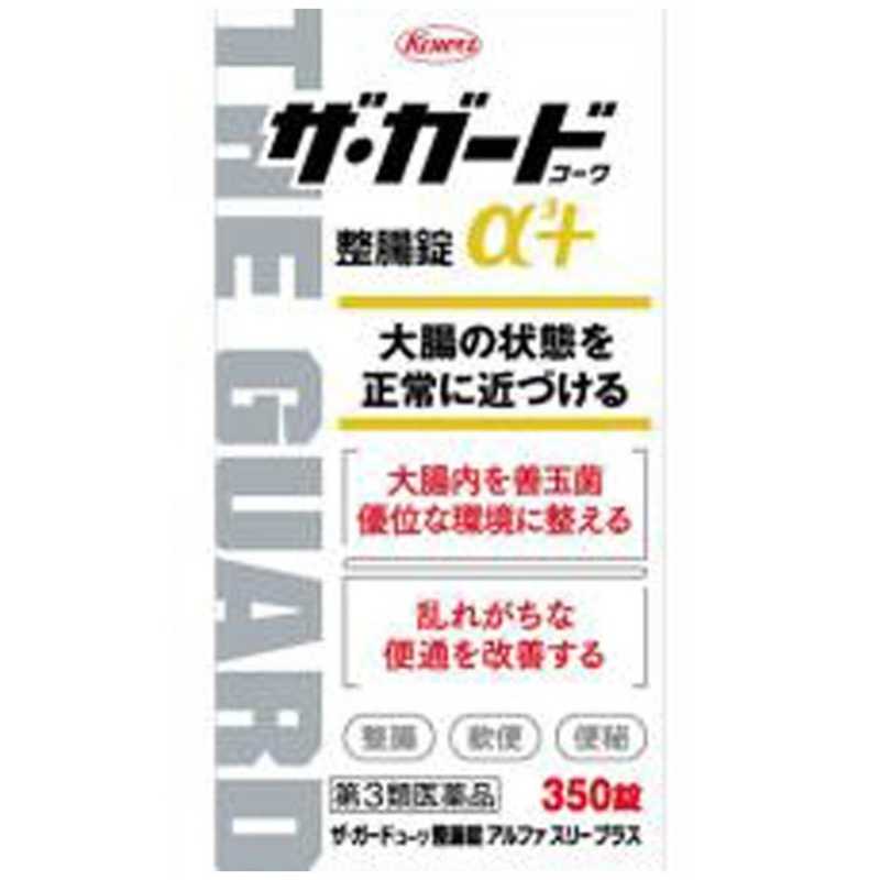 KOWA KOWA 【第3類医薬品】ザ･ガードコーワ整腸錠α3+(350錠)  