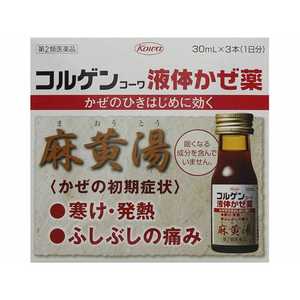 KOWA 【第2類医薬品】コルゲンコーワ液体かぜ薬(30ml×3本)〔風邪薬〕★セルフメディケーション税制対象商品 