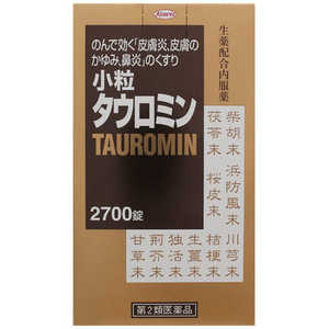 KOWA 【第2類医薬品】小粒タウロミン(2700粒) ★セルフメディケーション税制対象商品 KOWA 【第2類医薬品】小粒タウロミン(2700粒) ★セルフメディケーション税制対象商品