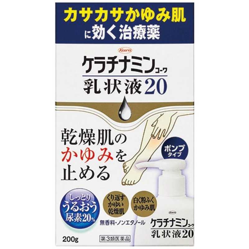 KOWA KOWA 【第3類医薬品】ケラチナミン乳状液20 (200g)  