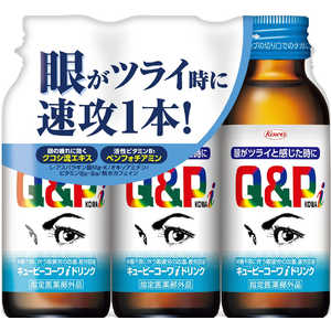 KOWA キューピーコーワiドリンク 100ml×3本 iドリンク （100ml×3本）  栄養ドリンク  