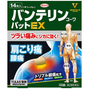 KOWA 【第2類医薬品】バンテリンコーワパットEX (14枚) ★セルフメディケーション税制対象商品 KOWA 【第2類医薬品】バンテリンコーワパットEX (14枚) ★セルフメディケーション税制対象商品