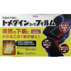 KOWA 【第(2)類医薬品】トメダインコーワフィルム (6枚) ★セルフメディケーション税制対象商品 KOWA 【第(2)類医薬品】トメダインコーワフィルム (6枚) ★セルフメディケーション税制対象商品