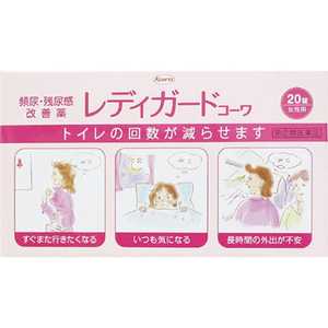 KOWA 【第(2)類医薬品】レディガードコーワ (20錠) ★セルフメディケーション税制対象商品 KOWA 【第(2)類医薬品】レディガードコーワ (20錠) ★セルフメディケーション税制対象商品