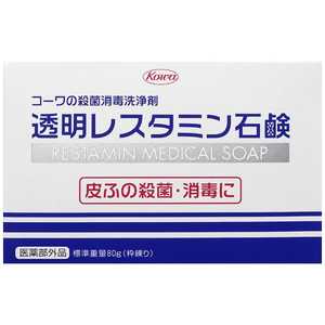 KOWA 興和 透明レスタミン石鹸 80g KOWA 興和 透明レスタミン石鹸 80g