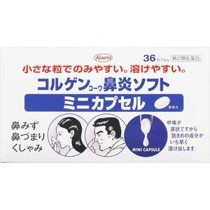 KOWA 【第2類医薬品】コルゲンコーワ鼻炎ソフトミニカプセル(36カプセル)〔鼻炎薬〕★セルフメディケーション税制対象商品 