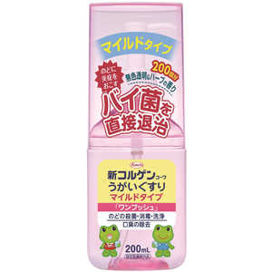 KOWA 新コルゲンうがいぐすり マイルドタイプ「ワンプッシュ」200ml KOWA 新コルゲンうがいぐすり マイルドタイプ「ワンプッシュ」200ml