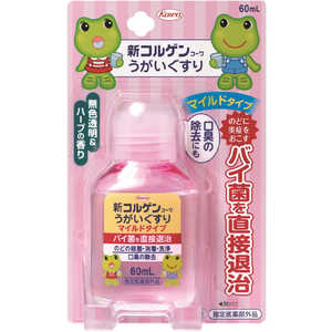 KOWA 新コルゲンうがいぐすり マイルドタイプ 60ml KOWA 新コルゲンうがいぐすり マイルドタイプ 60ml