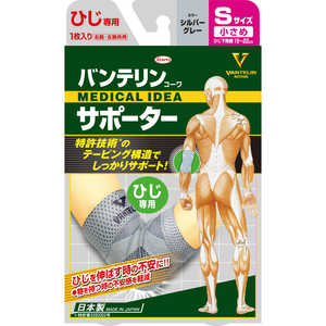 KOWA VANTELIN KOWA(バンテリンコーワ) ひじ (小さめ) シルバーグレー[サポーター] 