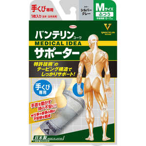 VANTELIN KOWA(バンテリンコーワ) 手くび (ふつう) VANTELIN KOWA(バンテリンコーワ) 手くび (ふつう)