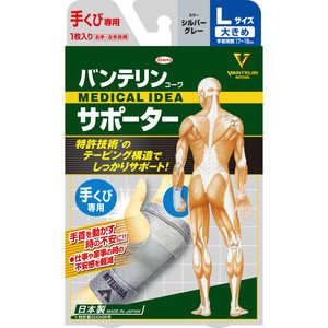 楽天市場】バンテリンサポーター 手首の通販
