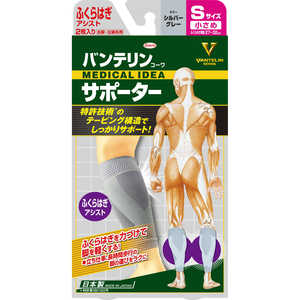 VANTELIN KOWA(バンテリンコーワ) ふくらはぎアシスト (小さめ) VANTELIN KOWA(バンテリンコーワ) ふくらはぎアシスト (小さめ)