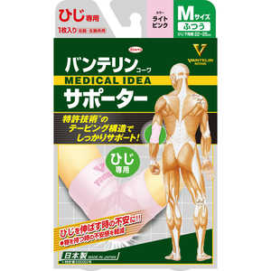 KOWA VANTELIN KOWA(バンテリンコーワ) ひじ (ふつう) ライトピンク[サポーター] 