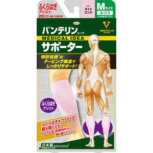 VANTELIN KOWA(バンテリンコーワ) ふくらはぎアシスト (ふつう) VANTELIN KOWA(バンテリンコーワ) ふくらはぎアシスト (ふつう)