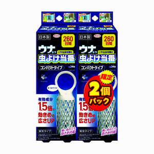 興和新薬 ウナコーワ 虫よけ当番 260日間 コンパクトタイプ 2個パック 価格比較 価格 Com