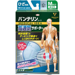 KOWA バンテリン高通気サポーターひざふつう ライトブルー バンテリン KOWA バンテリン高通気サポーターひざふつう ライトブルー バンテリン
