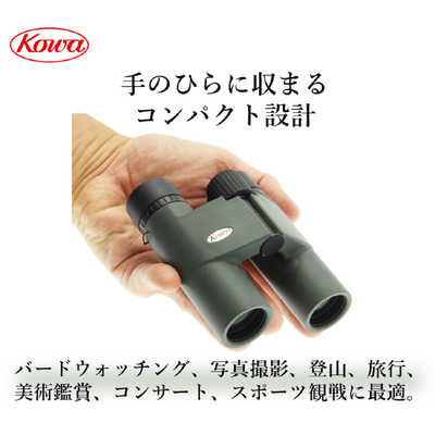 KOWA 双眼鏡 (10倍) BD25-10GR の通販 | カテゴリ：防犯・防災・DIY 