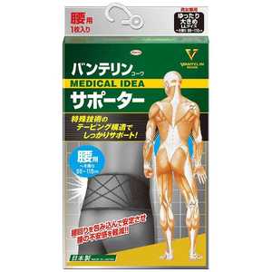 KOWA バンテリンコーワサポーター腰用ゆったり大きめ ブラック KOWA バンテリンコーワサポーター腰用ゆったり大きめ ブラック