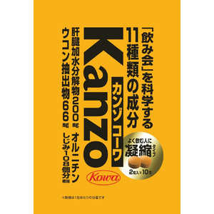 KOWA カンゾコーワ粒 2粒×10包 KOWA カンゾコーワ粒 2粒×10包