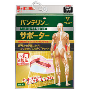 VANTELIN KOWA(バンテリンコーワ)サポーター腰用加圧ゆったり大パステルピンク (1枚入)〔サポーター〕 VANTELIN KOWA(バンテリンコーワ)サポーター腰用加圧ゆったり大パステルピンク (1枚入)〔サポーター〕