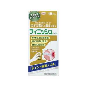 KOWA 【第3類医薬品】フィニッシュコーワ (18ml) KOWA 【第3類医薬品】フィニッシュコーワ (18ml)