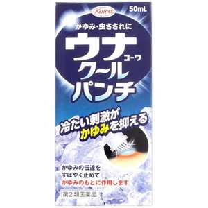 KOWA 【第2類医薬品】ウナコーワクールパンチ(50ml)★セルフメディケーション税制対象商品 