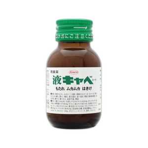 KOWA 【第2類医薬品】 液キャベコーワ（50mL）〔胃腸薬〕 