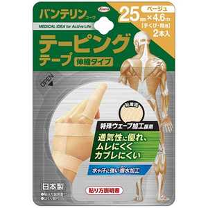 KOWA 「バンテリンコーワテーピング」伸縮タイプ KOWA 「バンテリンコーワテーピング」伸縮タイプ