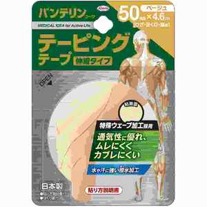 KOWA (バンテリンコーワテーピング)伸縮タイプ 50mm×4.6m ベージュ〔テーピング〕 KOWA (バンテリンコーワテーピング)伸縮タイプ 50mm×4.6m ベージュ〔テーピング〕