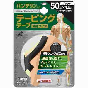 KOWA (バンテリンコーワテーピング)伸縮タイプ 50mm×4.6m ブラック〔テーピング〕 KOWA (バンテリンコーワテーピング)伸縮タイプ 50mm×4.6m ブラック〔テーピング〕