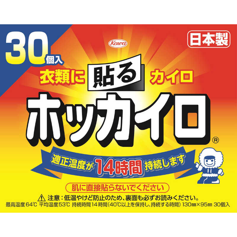 KOWA KOWA ｢ホッカイロ｣貼る レギュラー 30個入｢カイロ｣  