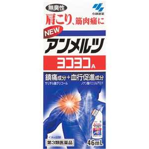 小林製薬 【第3類医薬品】 ニューアンメルツヨコヨコA(46mL) ★セルフメディケーション税制対象商品 ニューアンメルツヨコヨコA46ML