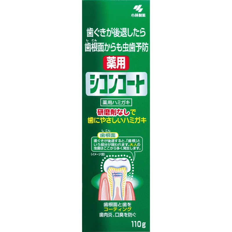 小林製薬 小林製薬 薬用 シコンコート 110g  