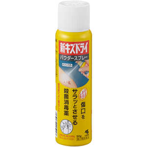 小林製薬 【第2類医薬品】新キズドライ (50g) 小林製薬 【第2類医薬品】新キズドライ (50g)
