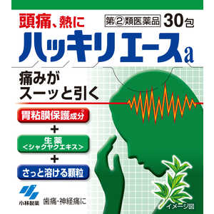 小林製薬 【第(2)類医薬品】ハッキリエースa(30包) ★セルフメディケーション税制対象商品 小林製薬 【第(2)類医薬品】ハッキリエースa(30包) ★セルフメディケーション税制対象商品