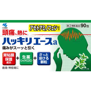 小林製薬 【第(2)類医薬品】ハッキリエースa(90包) ★セルフメディケーション税制対象商品 小林製薬 【第(2)類医薬品】ハッキリエースa(90包) ★セルフメディケーション税制対象商品