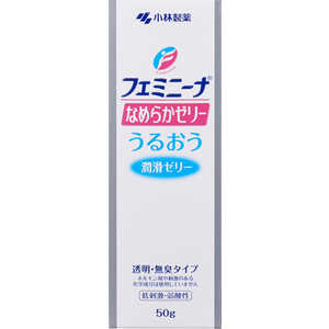 小林製薬 フェミニーナ なめらかゼリー 50g