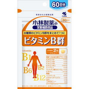 小林製薬 ビタミンB群徳用(120粒) 小林製薬 ビタミンB群徳用(120粒)