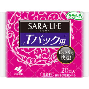 小林製薬 サラサーティ SARALIE(さらりえ) Tバックショーツ用 20枚 