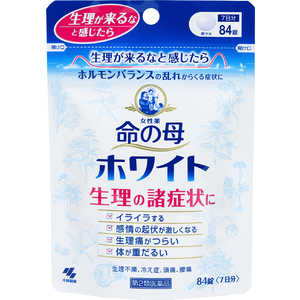 小林製薬 【第2類医薬品】 女性薬命の母ホワイト（84錠）