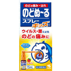 小林製薬 【第3類医薬品】のどぬーるスプレー キッズ (15ml) 